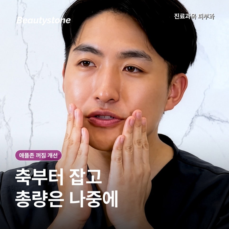 애플존 볼 꺼짐, 얼굴 지방이 빠질 때, 필러와 콜라겐 부스터 차이 관련 이미지 9
