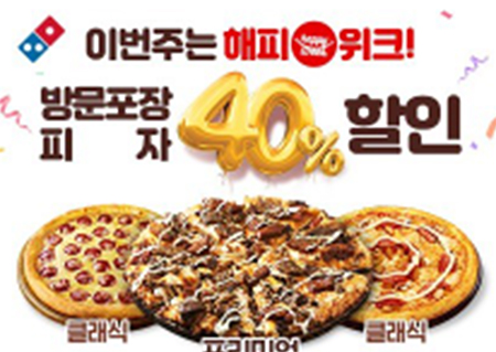 도미노이번주40%, 오퀴즈 천만원 퀴즈 정답 관련 이미지 1