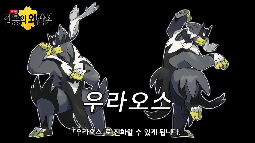 포켓몬스터 소드 실드 DLC 총정리! 가격 전설 관련 이미지 9