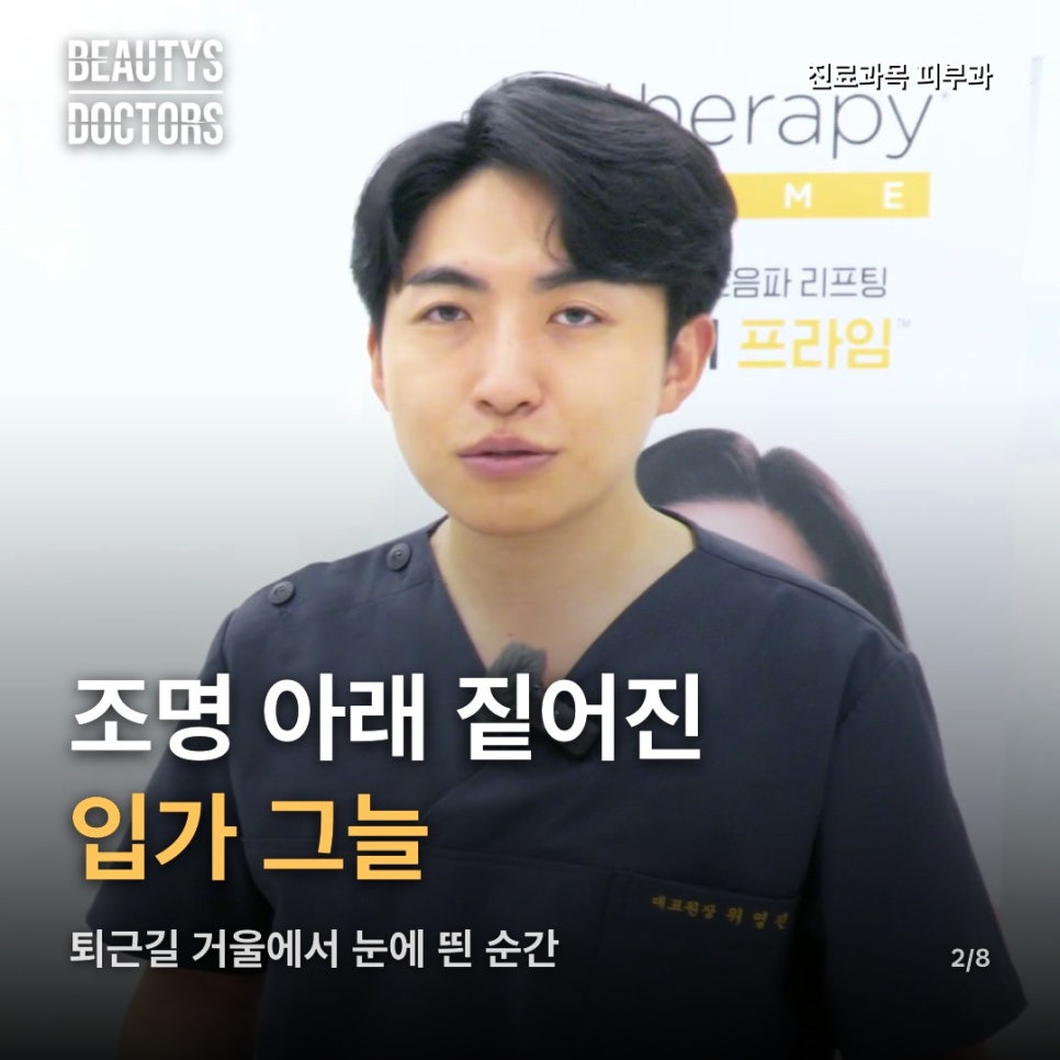 홍대 울쎄라, 퇴근길에 들르기 쉬운 곳이면 충분할까? 관련 이미지 2