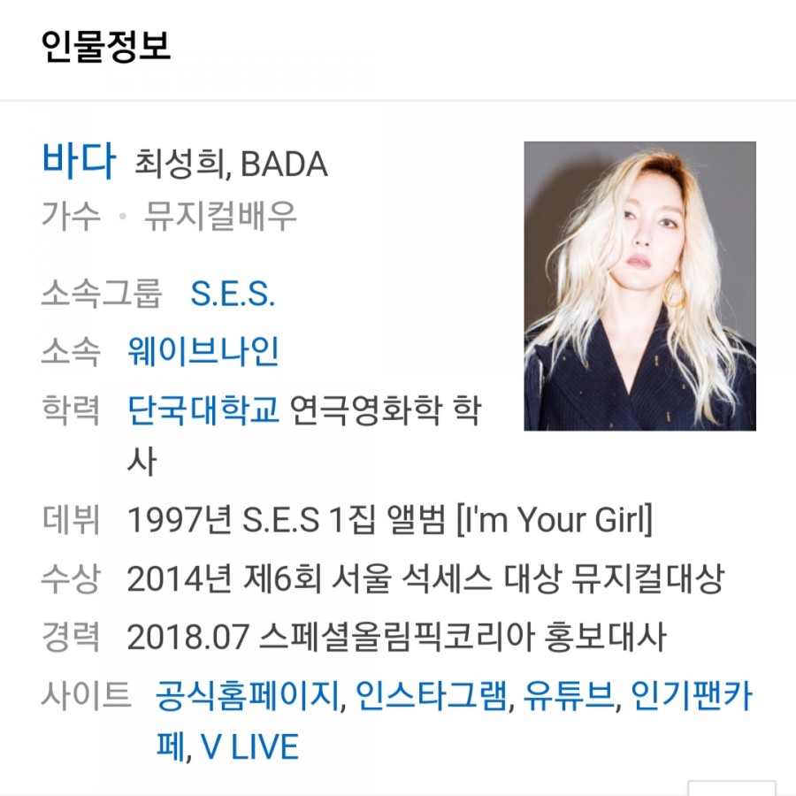 가수 바다, 관련 이미지 1