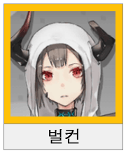 명일방주 디펜더 평가 추천 (4성 5성 6성) 관련 이미지 4