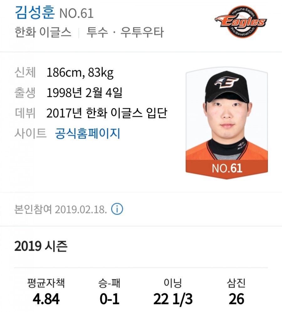 김민호 코치 아들, 한화 김성훈 사망 실족사? 광주 9층 건물서 관련 이미지 1