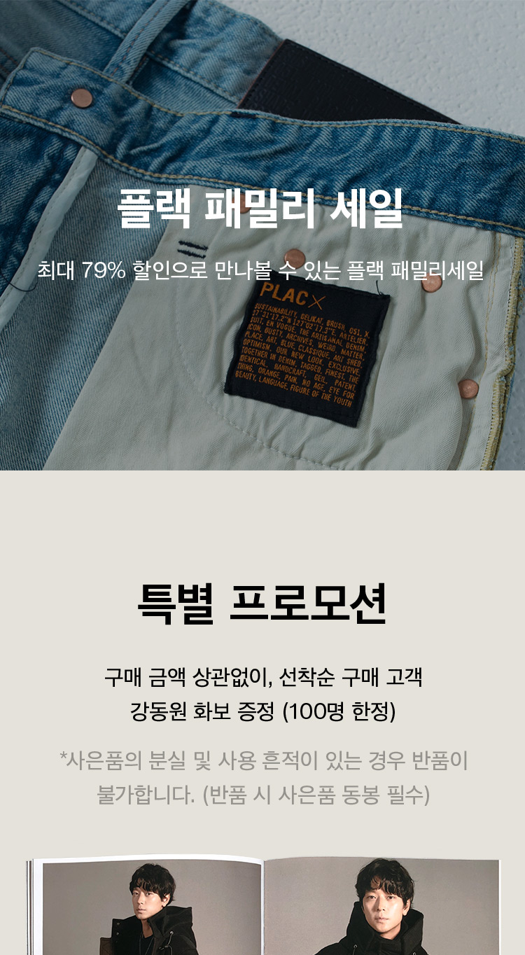 플랙 강동원 패딩, 무신사 퀴즈 정답 무엇일까 관련 이미지 3