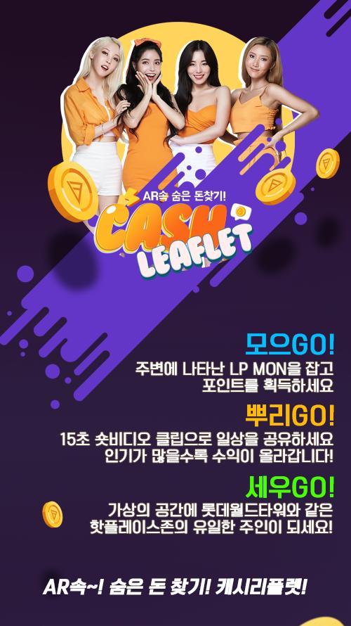 FNB 캐시 리플렛, 토스 행운퀴즈 모두 공개, 정답은 무엇일까? 관련 이미지 3
