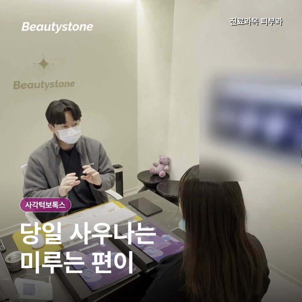 마포 사각턱보톡스, 턱이 넓다고 바로 맞는 건 아닙니다 관련 이미지 6