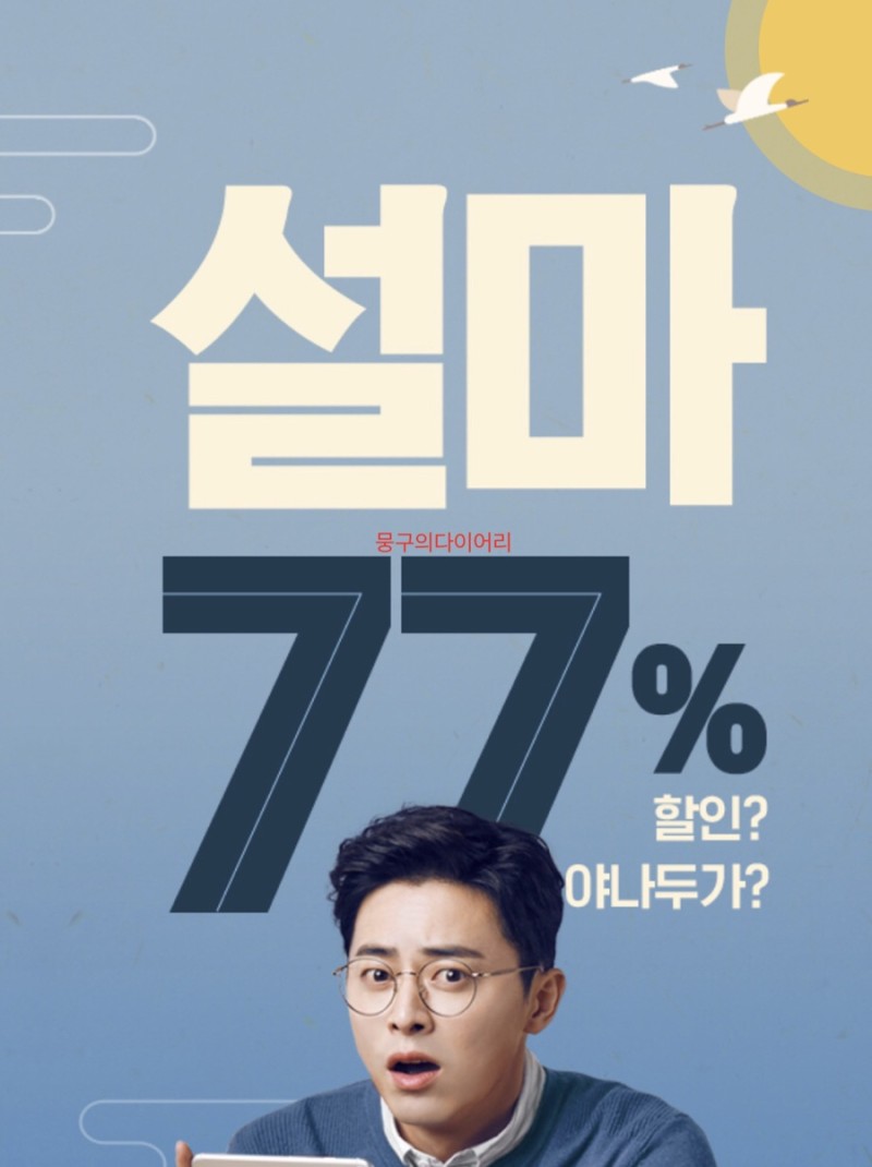 야나두 설마 오늘 마감, 토스 행운퀴즈 정답들 공개 관련 이미지 2