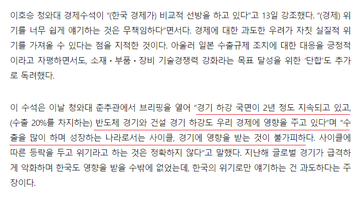 역대 대통령 문재인 vs 이명박 vs 박근혜 경제 성장률 전격 비교 관련 이미지 2