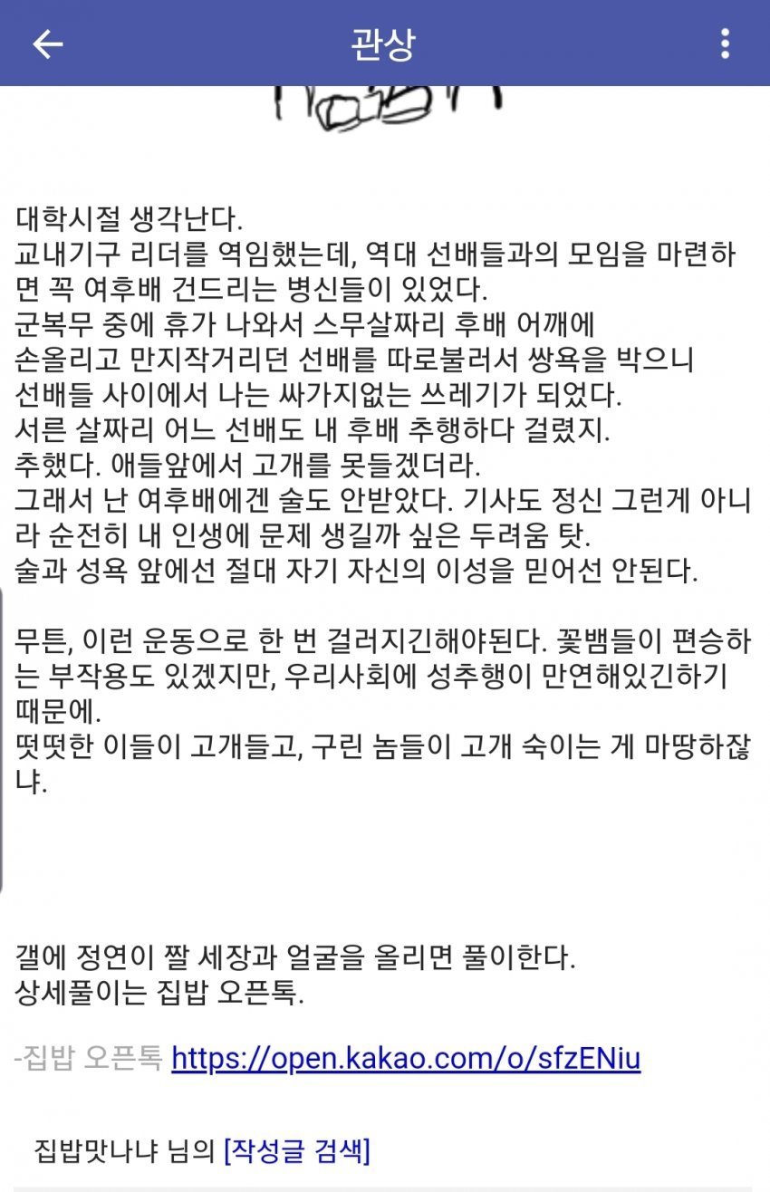 n번방 조주빈, 디시인사이드 닉네임 = 관련 이미지 5