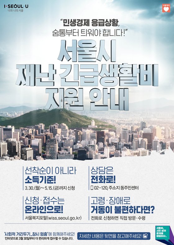 긴급재난지원금, 내가 받을 관련 이미지 6