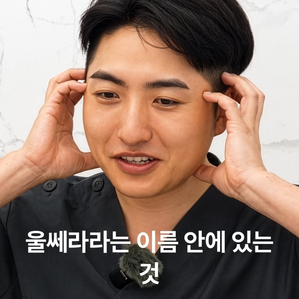 Seoul Ulthera: Key Criteria to Know Before Your Consultation image 2