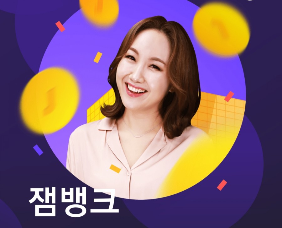 잼라이브 오늘의 힌트(3/25) 수요일 관련 이미지 2