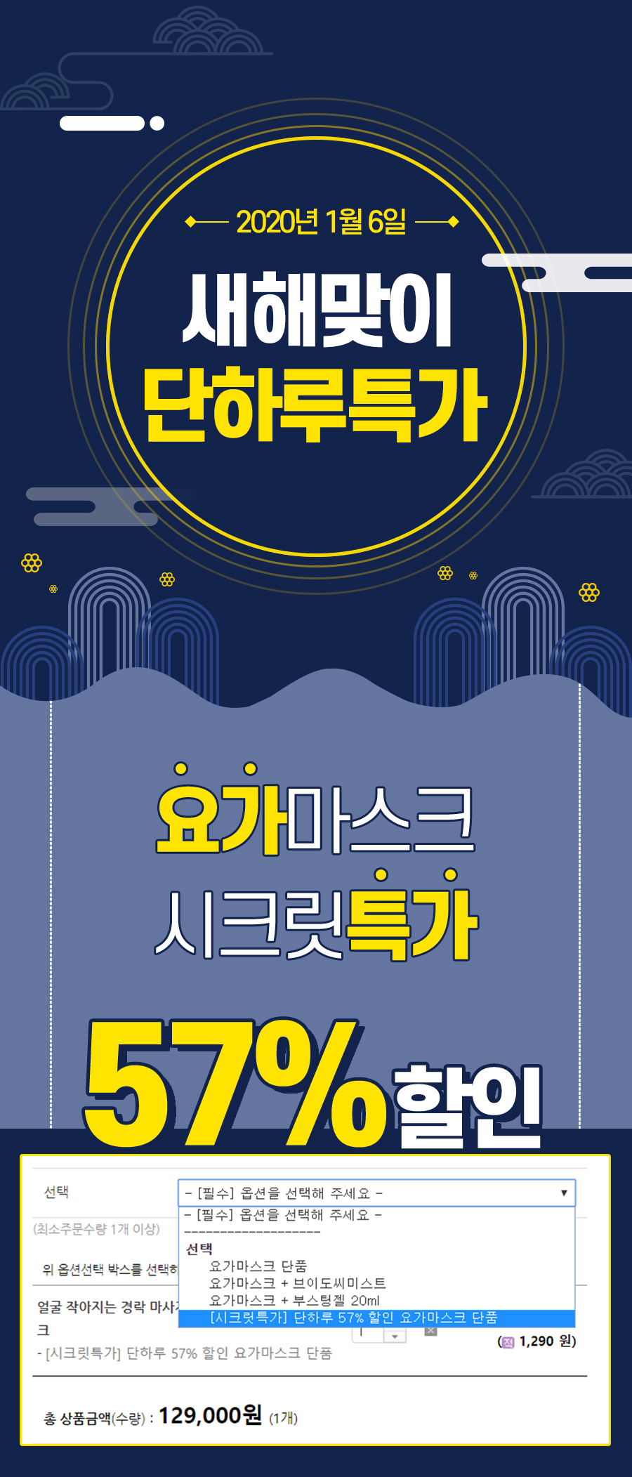 페이스 요가마스크 단하루 57%, 캐시워크 정답들 공개 관련 이미지 1