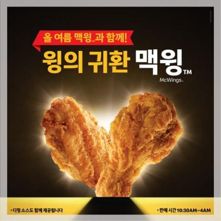 맥도날드, 초인기메뉴 관련 이미지 1
