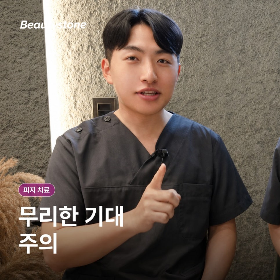 성산동 지루성 피부염 치료, 약을 바르면 왜 다시 심해질까요? 관련 이미지 13