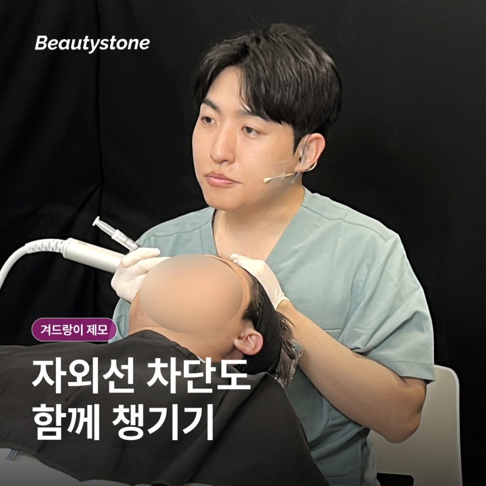Underarm Laser Hair Removal: From How It Works to Sessions · Pre- and Post-Treatment Care image 8