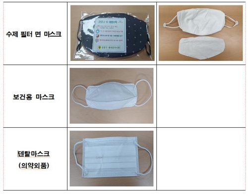 KF80 마스크를 직접 만든다고? 관련 이미지 5