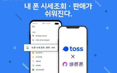 토스 내폰시세조회, 토스 3천만원 행운퀴즈 모든 정답 공개 관련 이미지 2