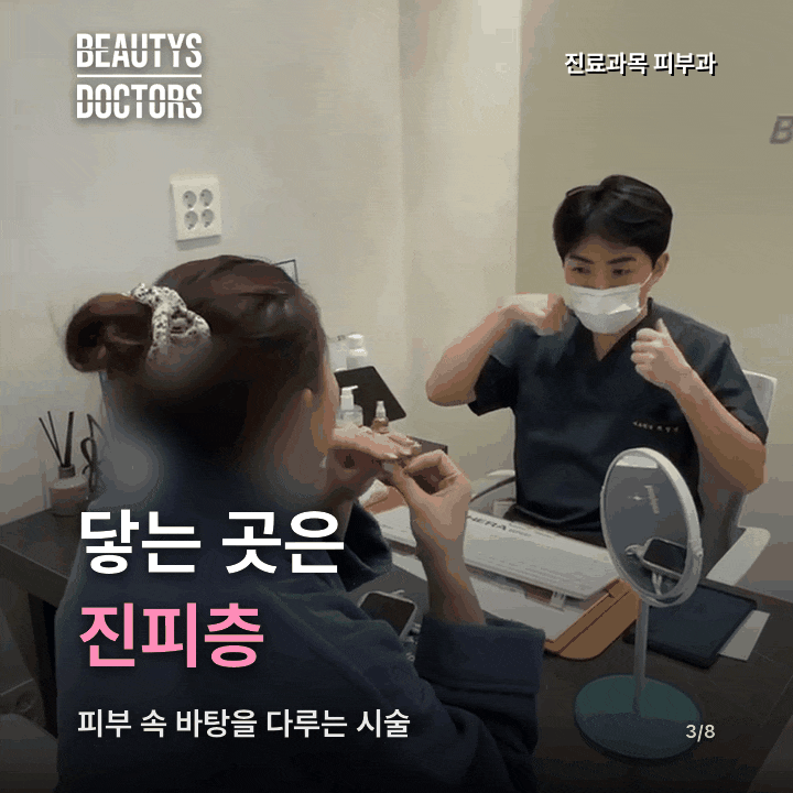 셀르디엠 효과, 같은 주사인데 왜 사람마다 다르게 느낄까? 관련 이미지 3