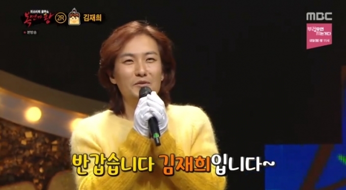 복면가왕, 주윤발 컵라면 호랑나비 강변북로 푸딩 정체 공개! 관련 이미지 6