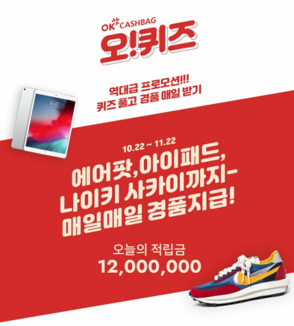 오퀴즈 LG그램 매일지급 1200만원 이벤트, 퀴즈 정답 공개 관련 이미지 1