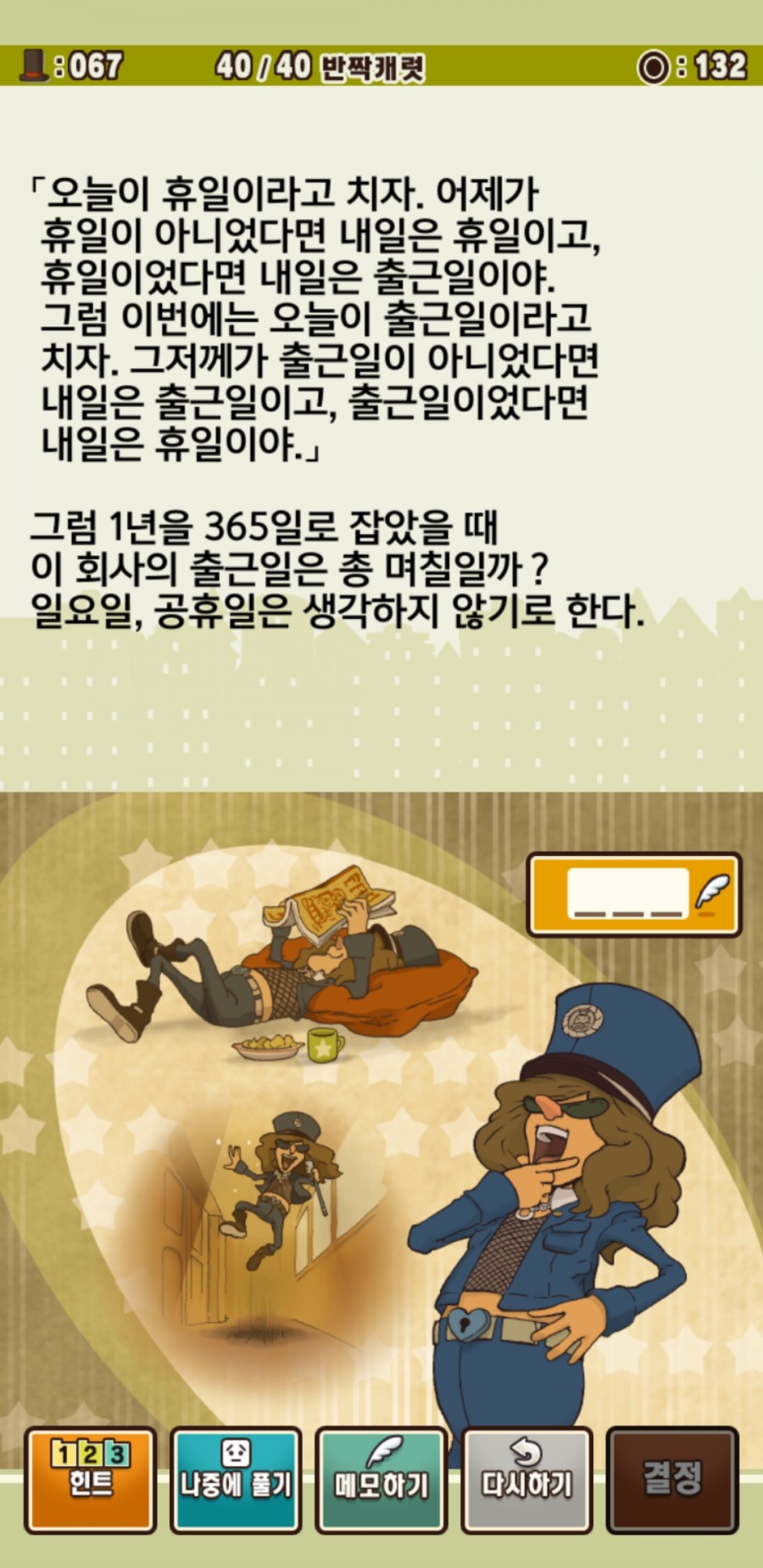 레이튼 교수와 악마의 상자 플레이 후기 관련 이미지 35