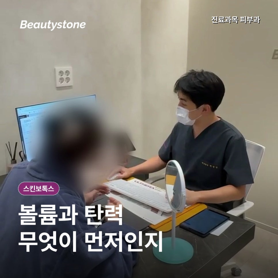스킨보톡스효과, 모공·잔주름보다 먼저 확인할 기준 관련 이미지 5
