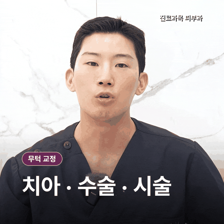 무턱 교정 레디어스, 필러처럼 넣기만 하면 턱끝이 살아날까? 관련 이미지 2
