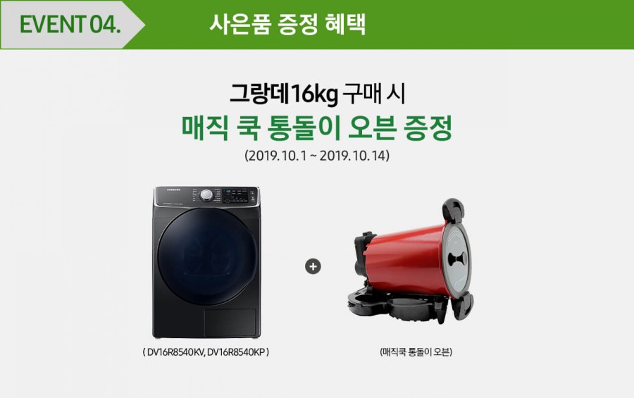 삼성 디지털프라자 건조기 이벤트, 토스 행운퀴즈 정답은 무엇일까? 관련 이미지 6