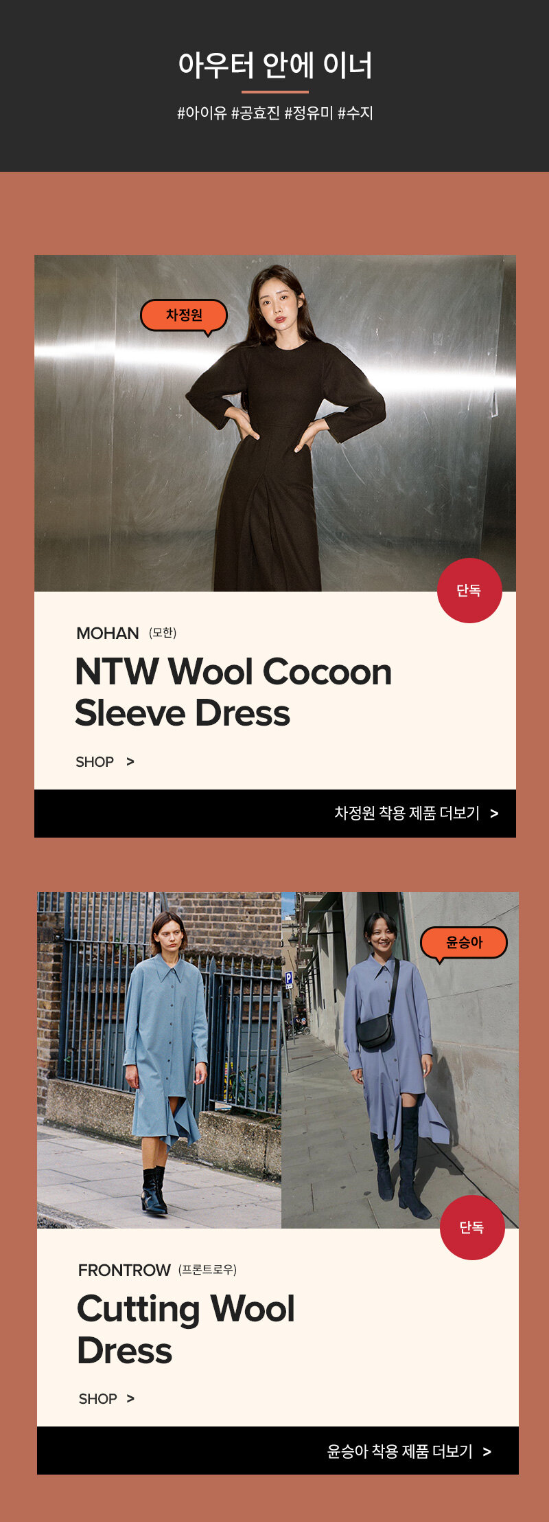 W컨셉 연예인 착용, 토스 행운퀴즈 모든 정답 공개 관련 이미지 5