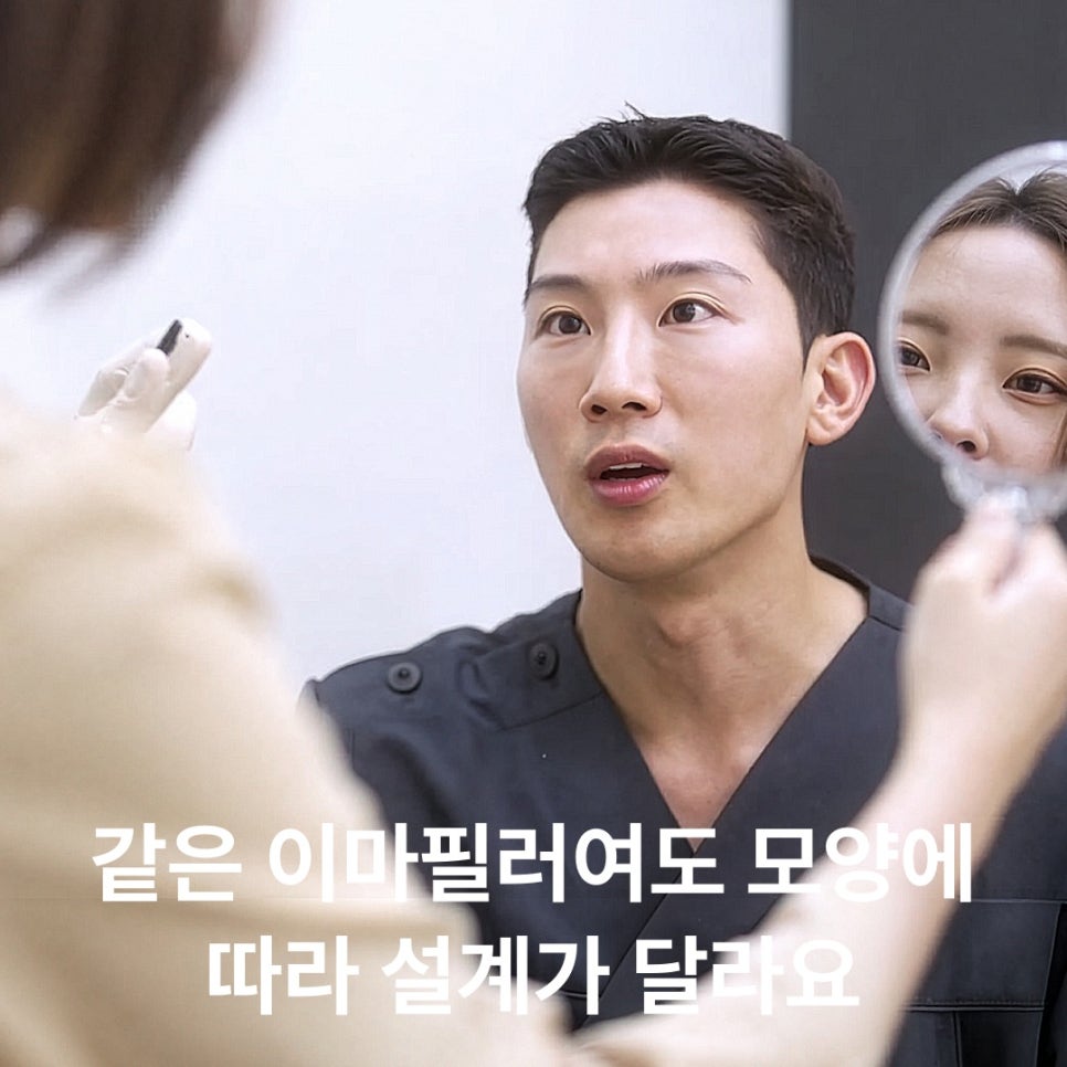 평평해 보이는 이마 구조, 어떤 점을 확인할까? 관련 이미지 2