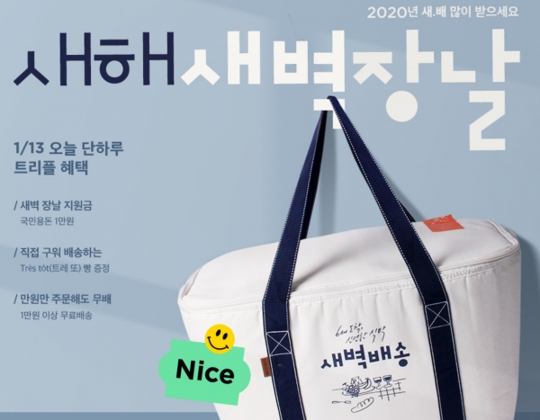 쓱닷컴 새벽 장날, 오늘 관련 이미지 1