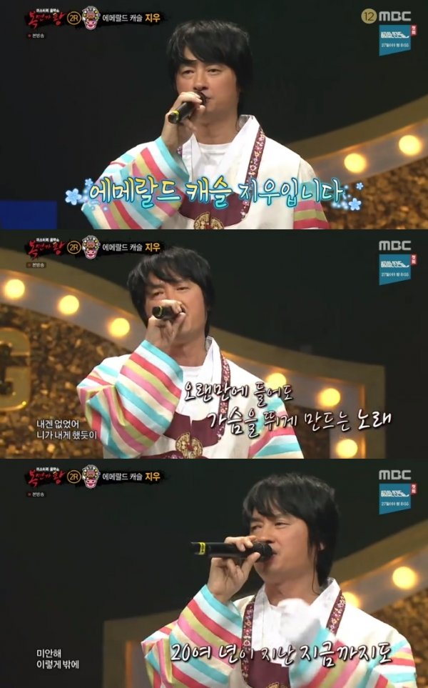 복면가왕 115대 가왕전 만찢남 5연승? 퀸카 브로콜리 오늘의 운세 큐피드 정체 공개 관련 이미지 4