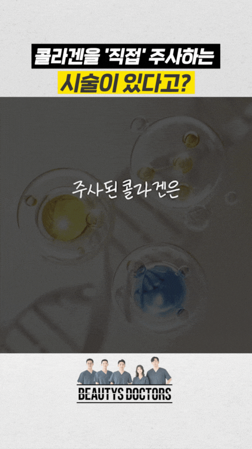 공덕 피부과 콜라겐주사, 기다리지 않고 바로 채우는 레티젠 관련 이미지 4