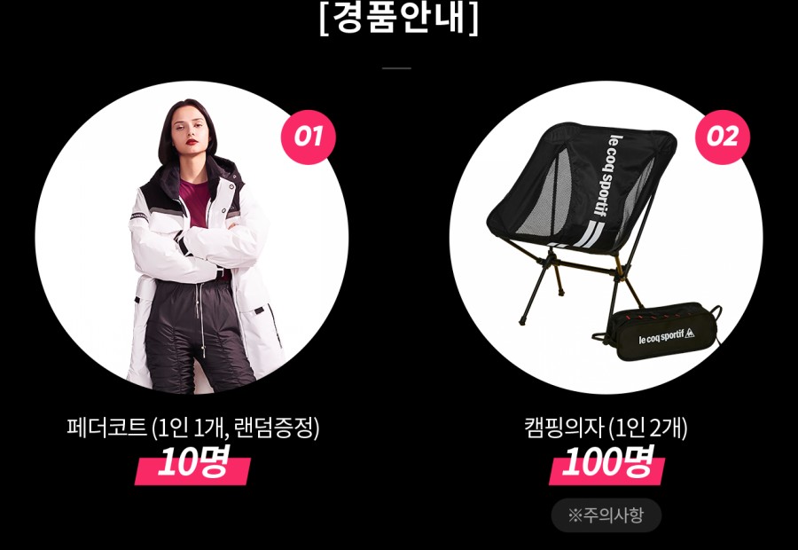 르꼬끄 페더코트, 초성 퀴즈 정답은? 관련 이미지 1