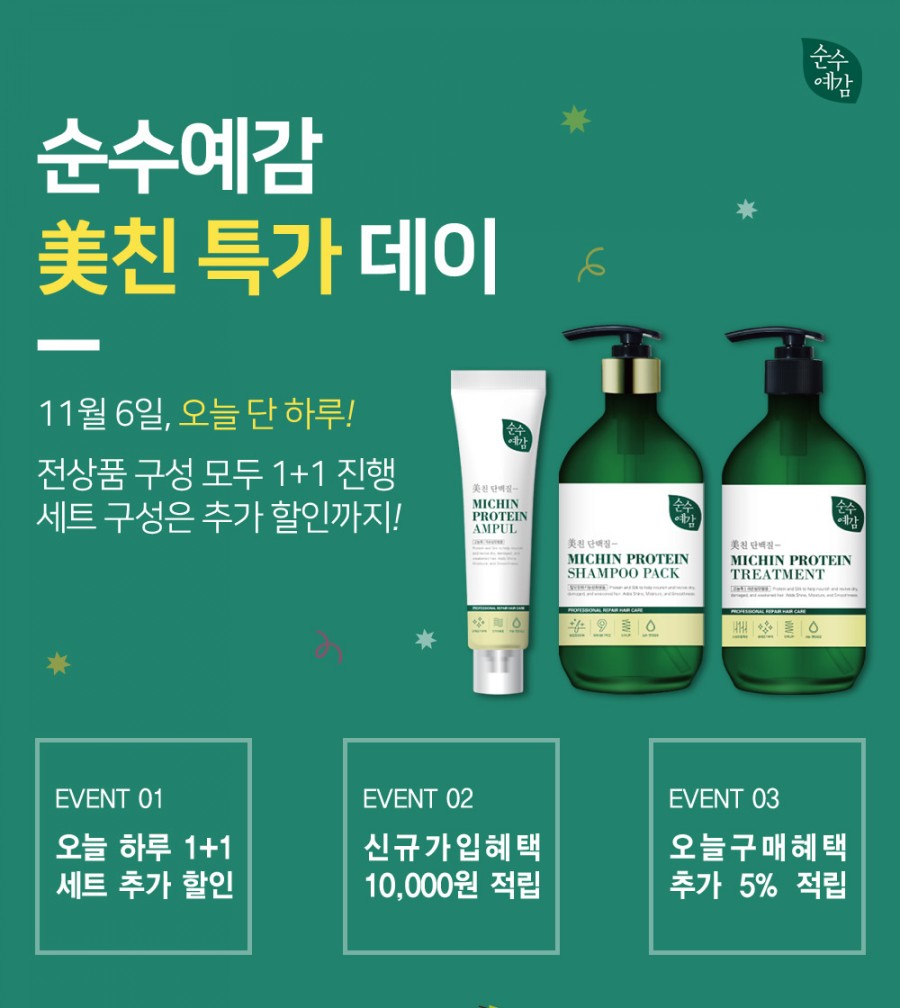 순수예감 미친특가 초성 퀴즈 정답 관련 이미지 1