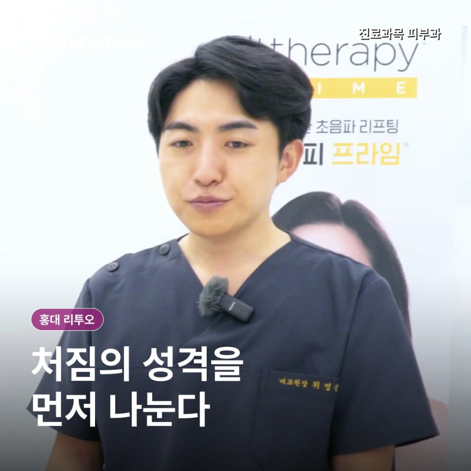 홍대 리투오, 20대·30대, 나이보다 먼저 확인할 피부 상태 관련 이미지 5