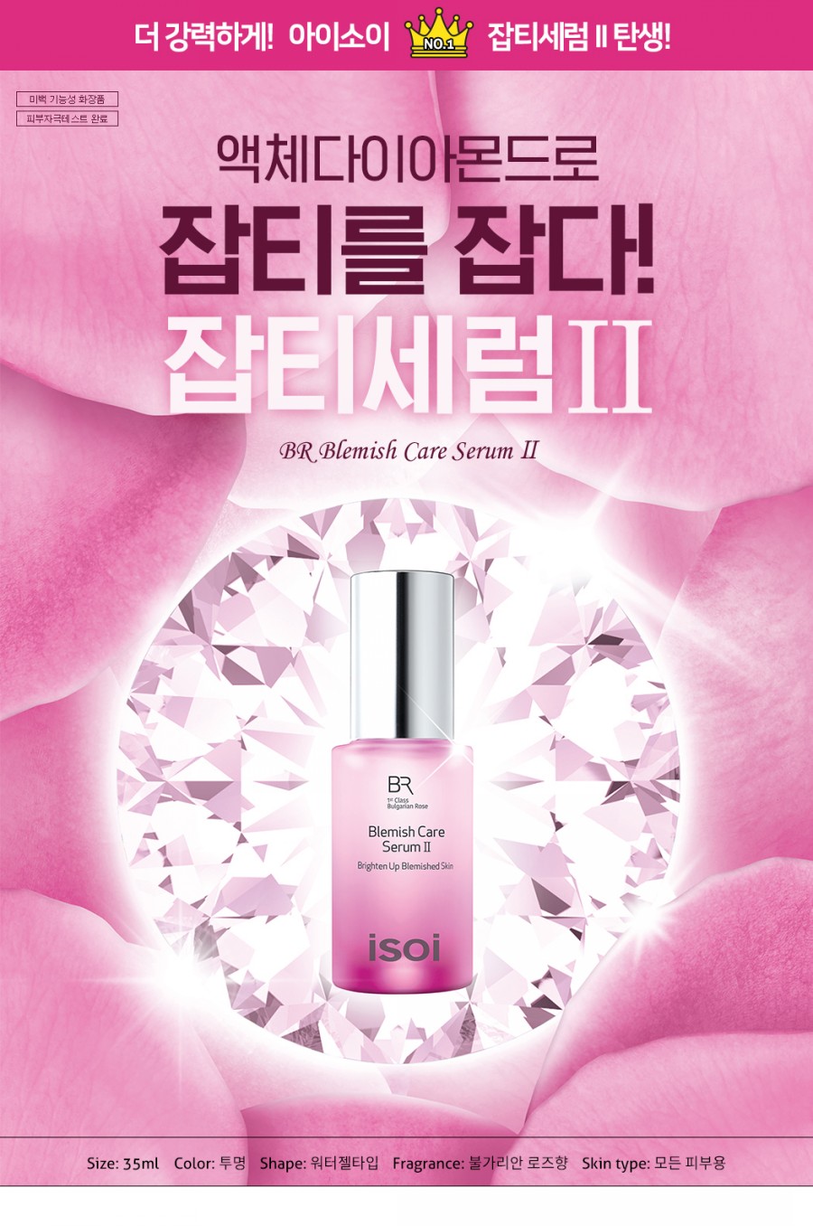 아이소이 잡티세럼, 캐시슬라이드 초성 퀴즈 정답 관련 이미지 1