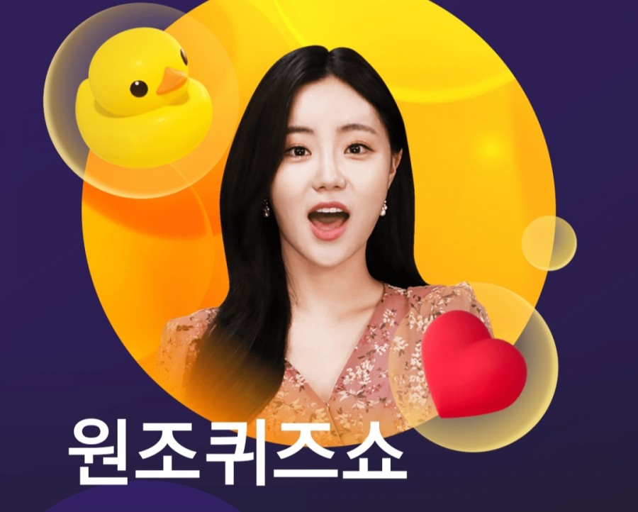 잼라이브 오늘의 힌트(7/6) 월요일 관련 이미지 2