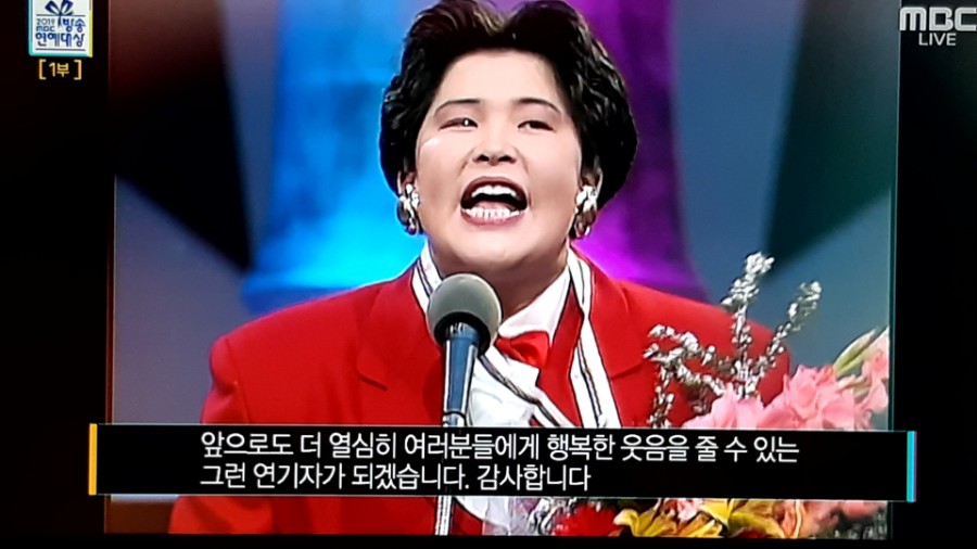 2019 MBC 방송 연예대상, 수상자 총정리! 대상은 누구일까? 관련 이미지 26