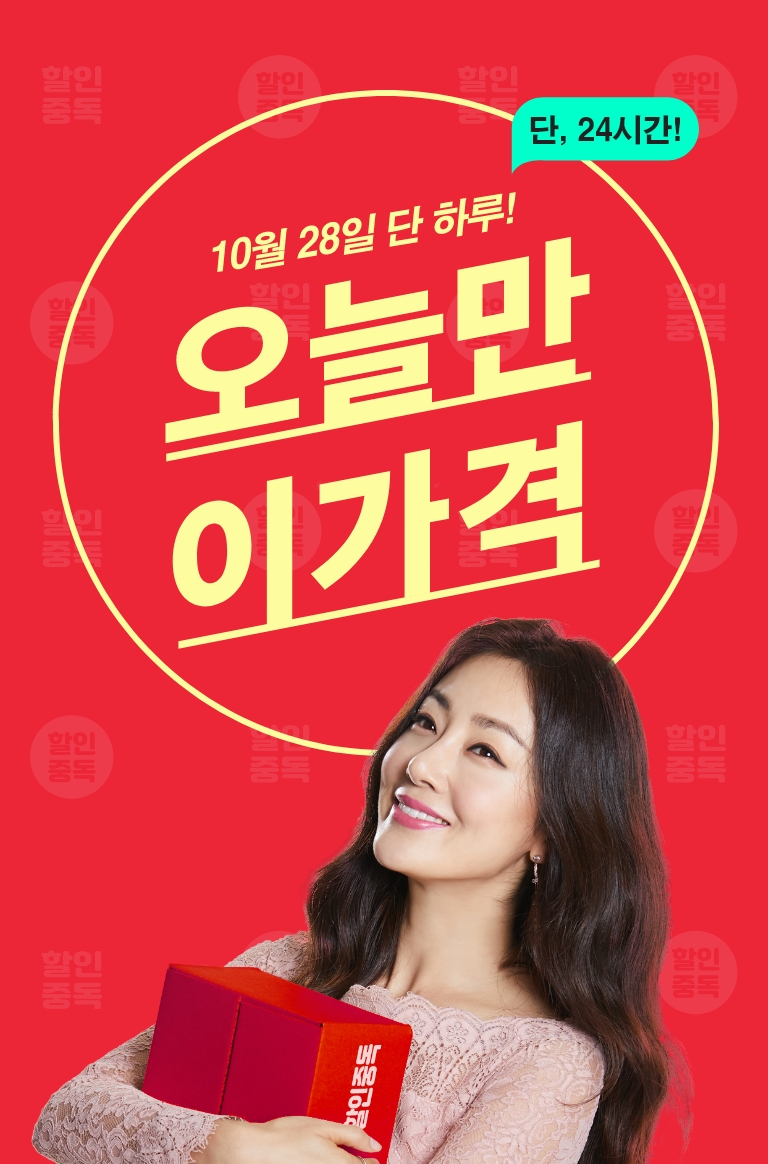 할인중독 이벤트, 오퀴즈 문제 정답 공개 관련 이미지 1