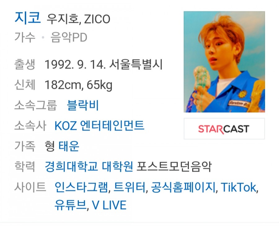 가수 지코, 7월 30일 입대.. 관련 이미지 1