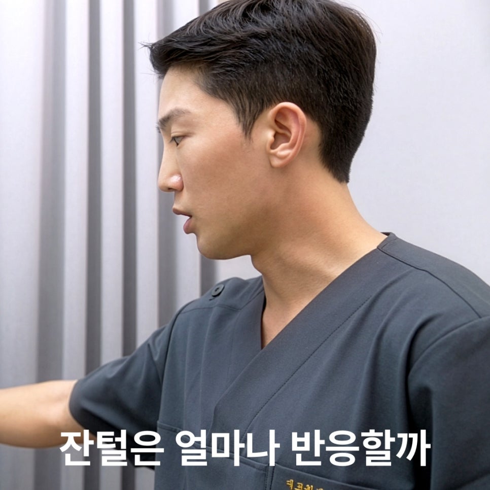 얼굴 제모, 잔털까지 다 다룰 수 있을까? 관련 이미지 3