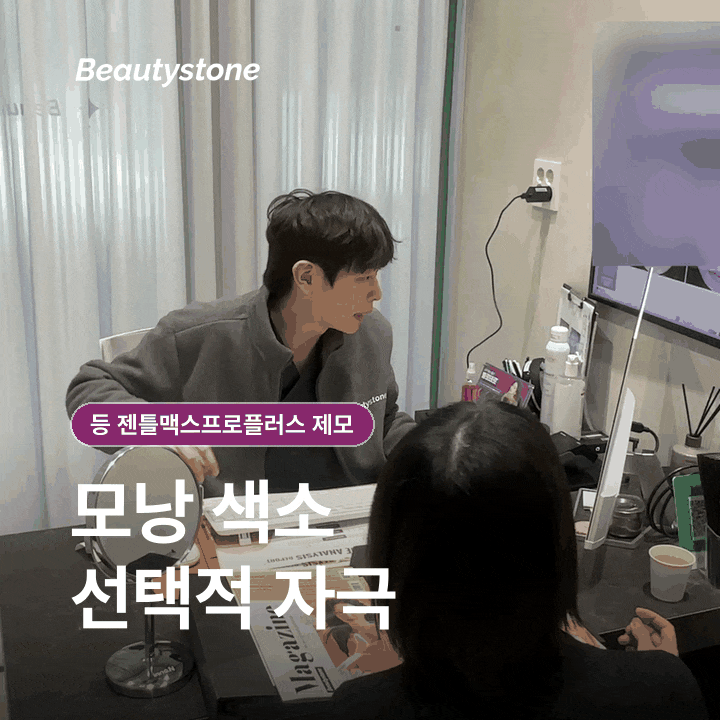 남자 수염 제모 시작 전, 원리&middot;통증&middot;주기부터 알아보기 관련 이미지 1