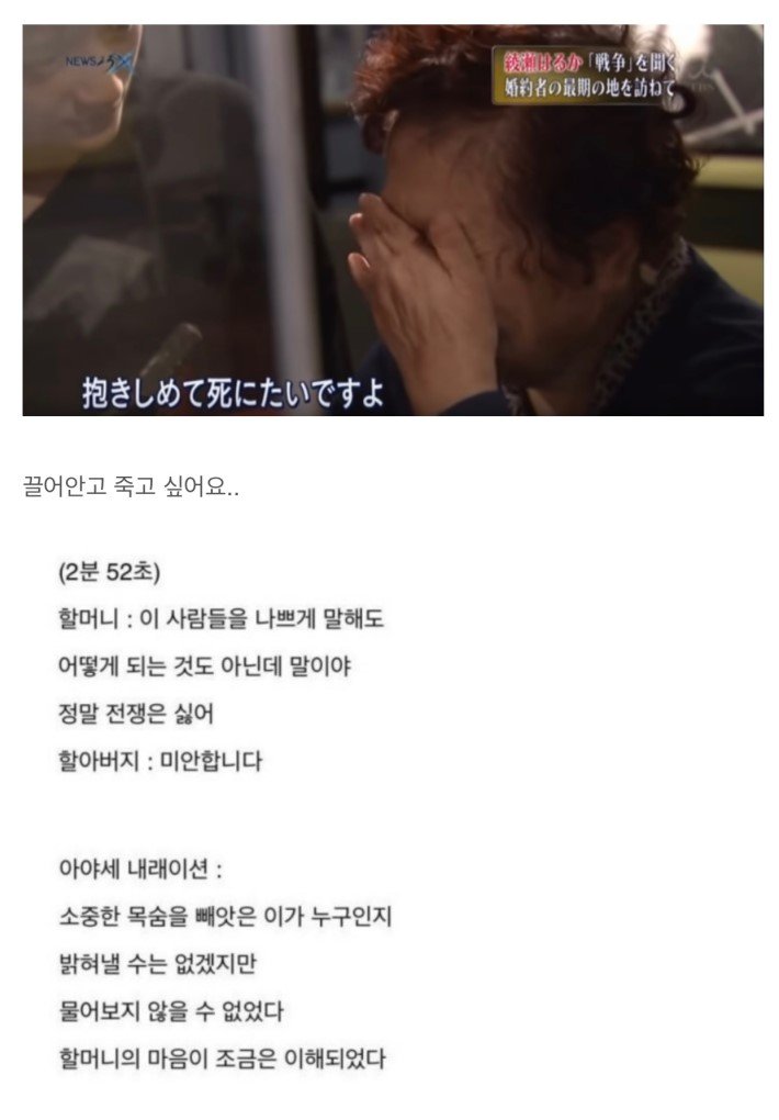 일본의 뻔뻔함 레전드 관련 이미지 6