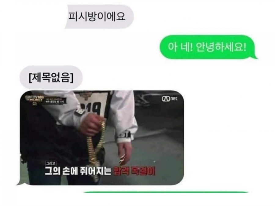 요즘 알바 합격 통보하는 법 관련 이미지 1