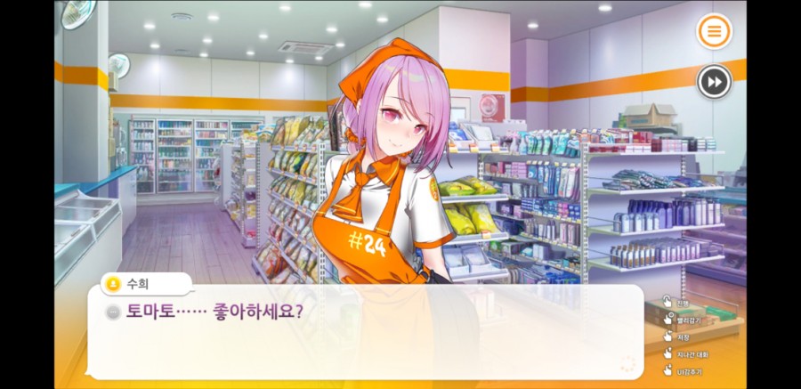 썸썸 편의점 플레이 후기 관련 이미지 31