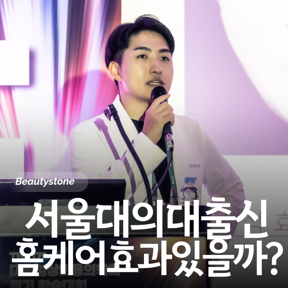 신촌 피부과 피부관리 혼자 해도 될까? 전문가 기준으로 설명드립니다 관련 이미지 1