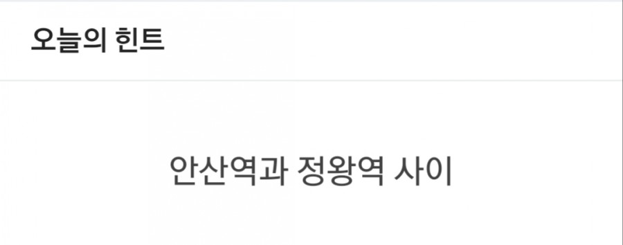 잼라이브 오늘의 힌트(11/20) 수요일 관련 이미지 2