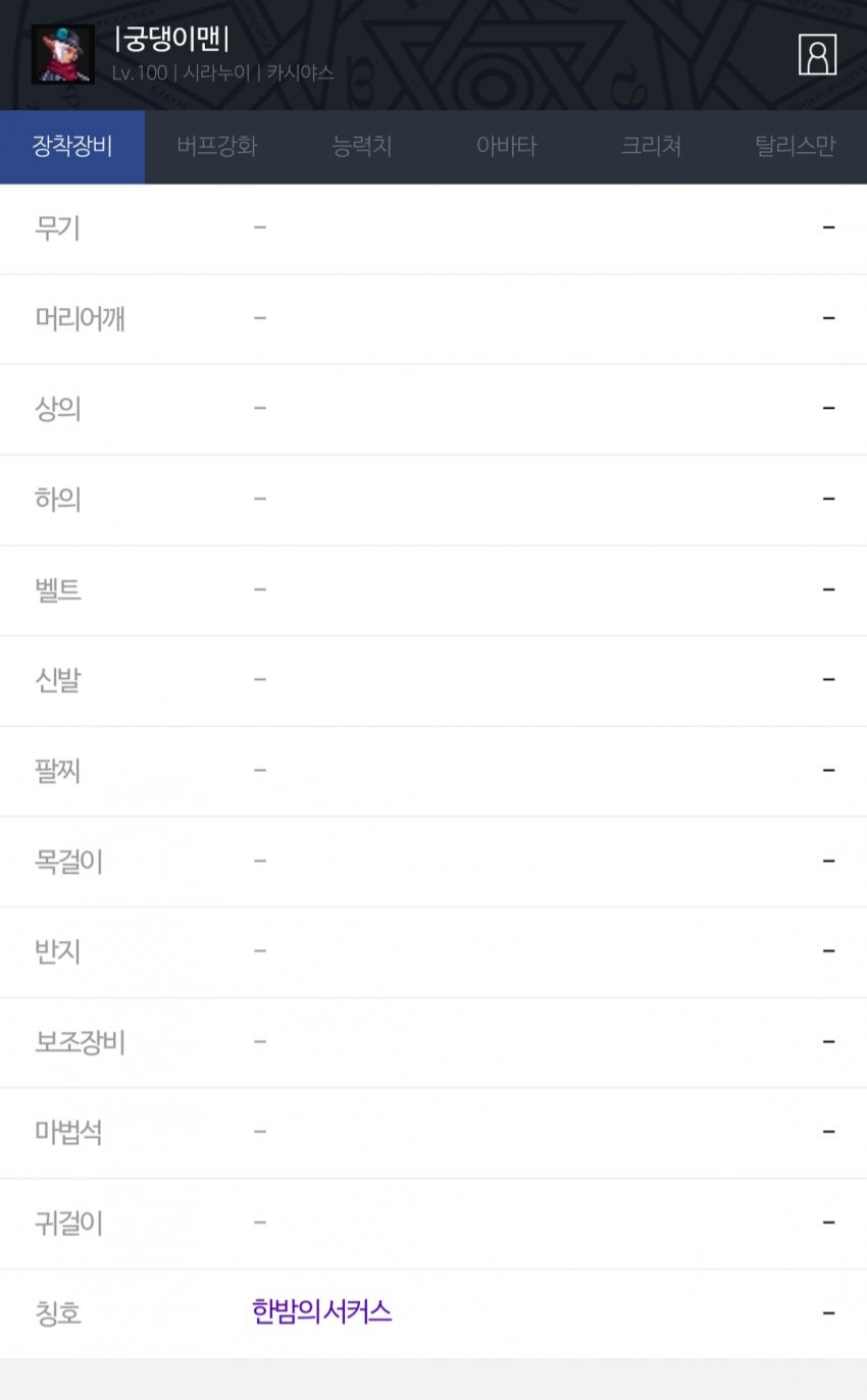 던파, 운영자 관련 이미지 19